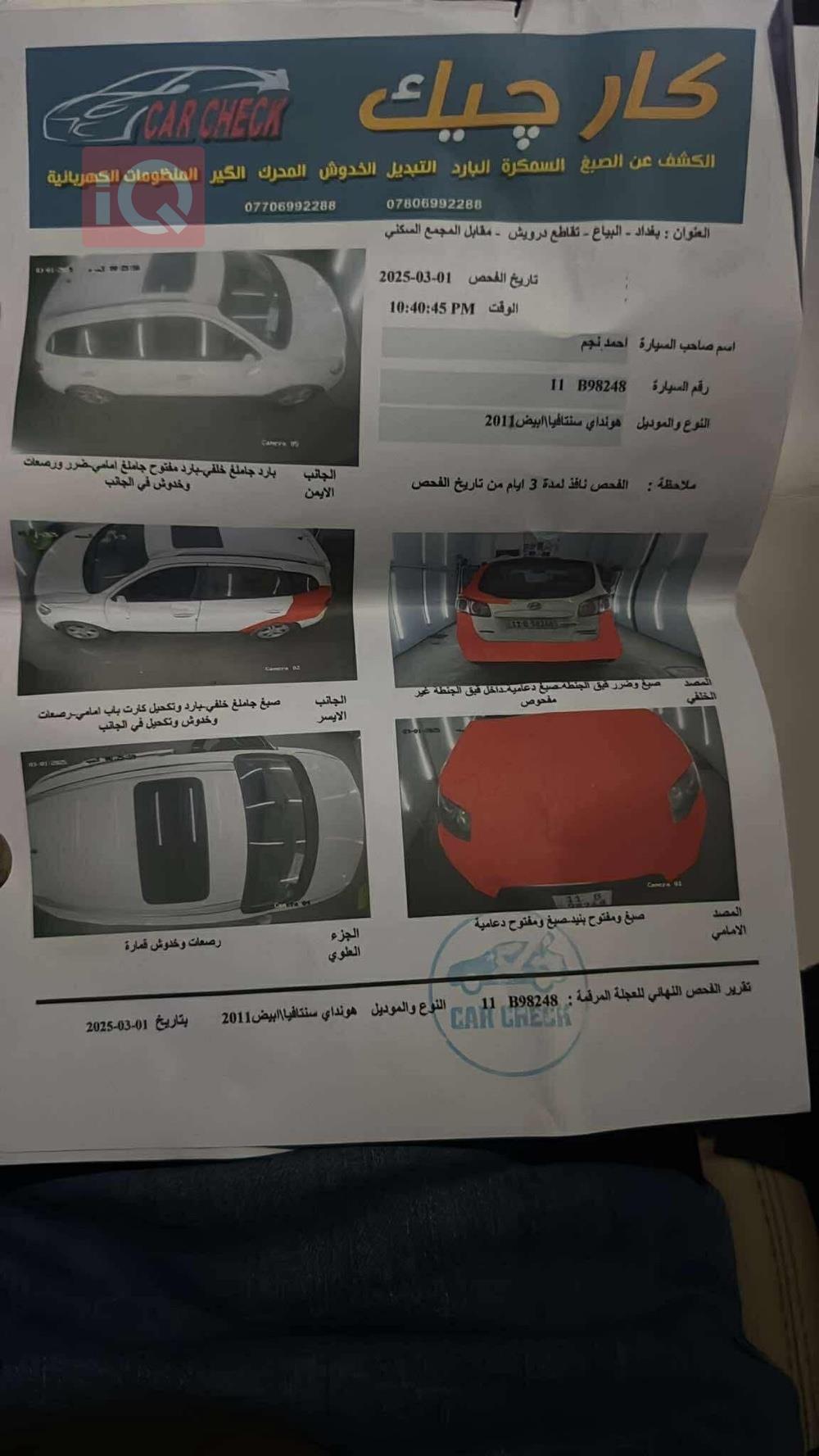 هيونداي سانتافي